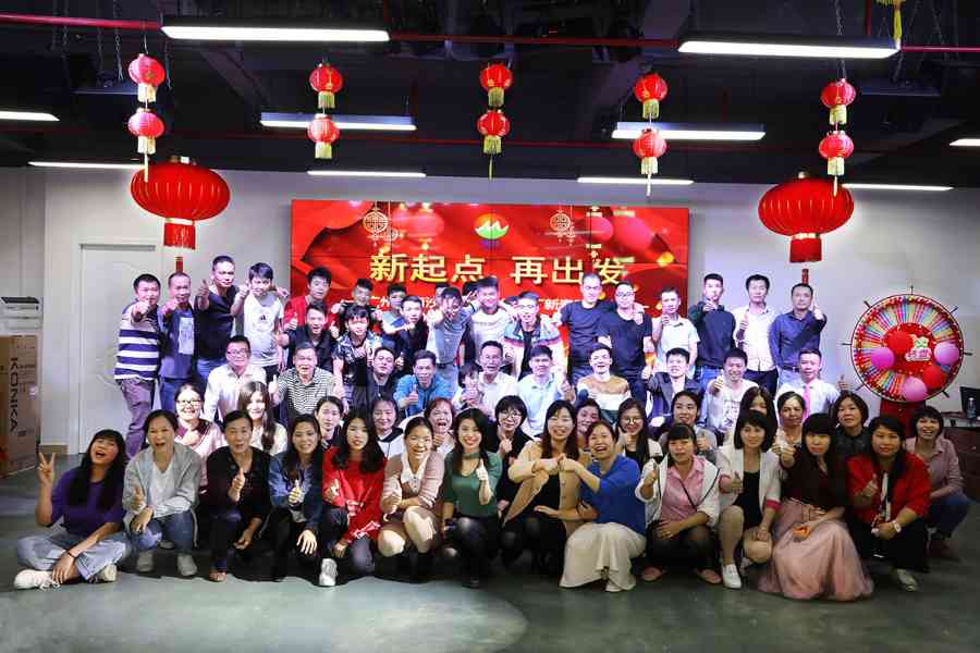 广州明旺2018年年会